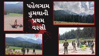 Pahalgam Attack : પહેલગામ હુમલાની પહેલી વરસી, સમગ્ર કાશ્મીરમાં હાઈ અલર્ટ જાહેર, PMએ કહ્યુ- આતંકવાદ સામે નહીં ઝુકીએ