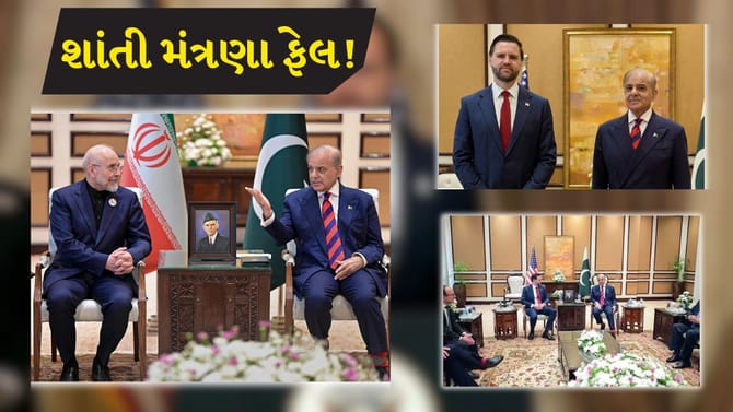 ઇસ્લામાબાદમાં ચાલી રહેલી શાંતિ વાટાઘાટો નિષ્ફળ રહી