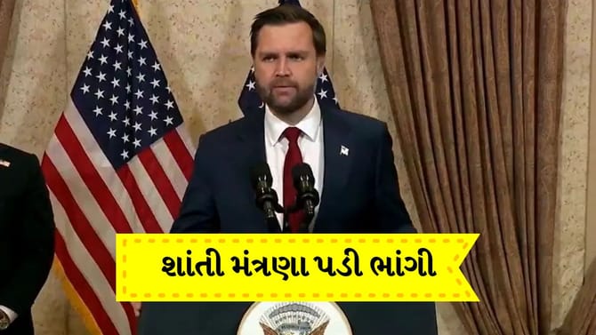 ઇસ્લામાબાદમાં ચાલી રહેલી શાંતિ વાટાઘાટો નિષ્ફળ રહી