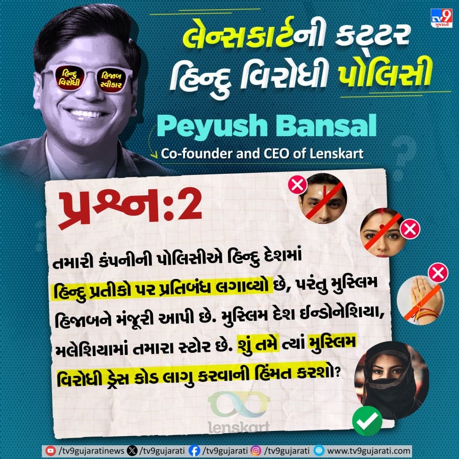 શું તમે ત્યાં મુસ્લિમ વિરોધી ડ્રેસ કોડ બનાવવાની હિંમત કરશો?