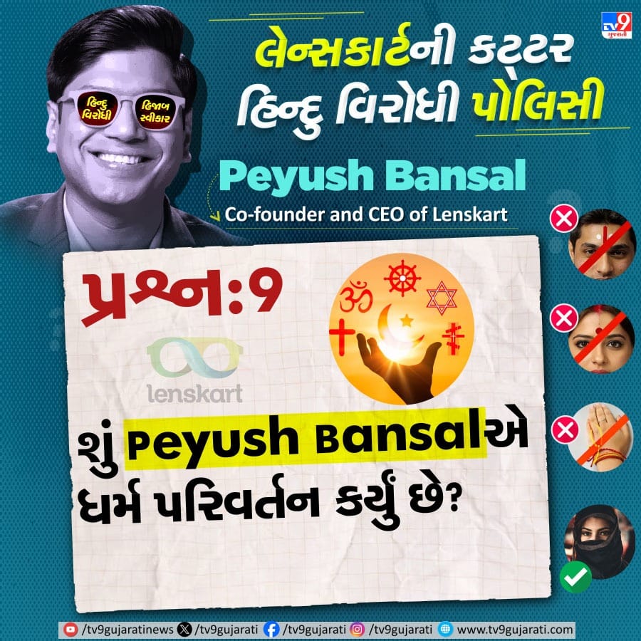 આ વાત સાચી છે કે,Peyush Bansalએ ધર્મ પરિવર્તન કર્યું છે?