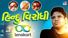 પિયુષ બંસલને લેન્સકાર્ટની કટ્ટર હિન્દુ વિરોધી પોલિસી પર સવાલો