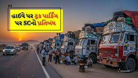 હાઈવે પર ટ્રકો હવે રોકાઈ નહીં શકે! સુપ્રીમ કોર્ટનો મોટો નિર્ણય