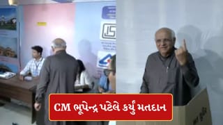 Breaking News: અમદાવાદમાં CM ભૂપેન્દ્ર પટેલે કર્યું મતદાન, લોકોને મતદાન કરવા કરી અપીલ, જુઓ-Video