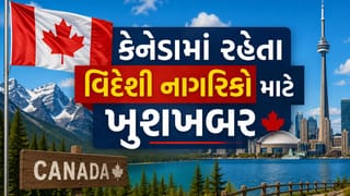 TR to PR : કેનેડાના આ વિસ્તારમાં રહેતા લોકોને સરળતાથી મળશે PR! જાણી લો