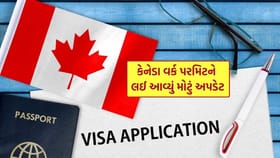 Canada Work Permit : કેનેડામાં નોકરી મેળવવી હવે મુશ્કેલ!