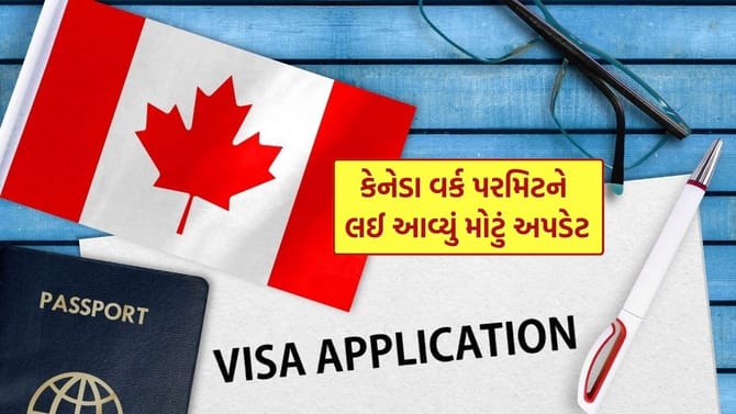 Canada Work Permit : કેનેડામાં નોકરી મેળવવી હવે મુશ્કેલ!