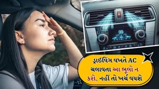 ડ્રાઈવિંગ વખતે AC ચલાવતી વખતે આ મોટી ભૂલો ટાળો! નહીંતર તમારા ખર્ચા થઈ જશે બમણા