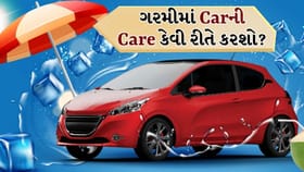 તડકામાં પણ કાર રહેશે ઠંડી! ઉનાળામાં AC, બેટરી અને ટાયર માટે ખાસ કાળજી