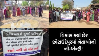શું નેતાઓ સાંભળશે? તણખલા ગામમાં આક્રોશની જ્વાળા, રોડ માટે ગ્રામજનોએ ચૂંટણી બહિષ્કારનું શસ્ત્ર ઉગામ્યું
