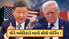 ચીન-અમેરિકા વચ્ચે ટકરાવ ! ટ્રમ્પની નાકાબંધીથી લાલઘુમ થયું ડ્રેગન