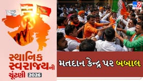 વડોદરામાં મતદાન દરમિયાન બબાલ,Watch Video