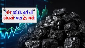 NSE હવે શરૂ કરશે કોલસાની 'ઓનલાઈન રમત'