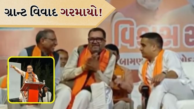 આણંદના સાંસદ મિતેશ પટેલના ગ્રાન્ટના નિવેદન અંગેનો વિવાદ વકર્યો