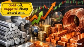 બજારમાં બદલાતી દિશા: કેમ બેઝ મેટલ્સ બન્યા રોકાણકારોની પહેલી પસંદ?