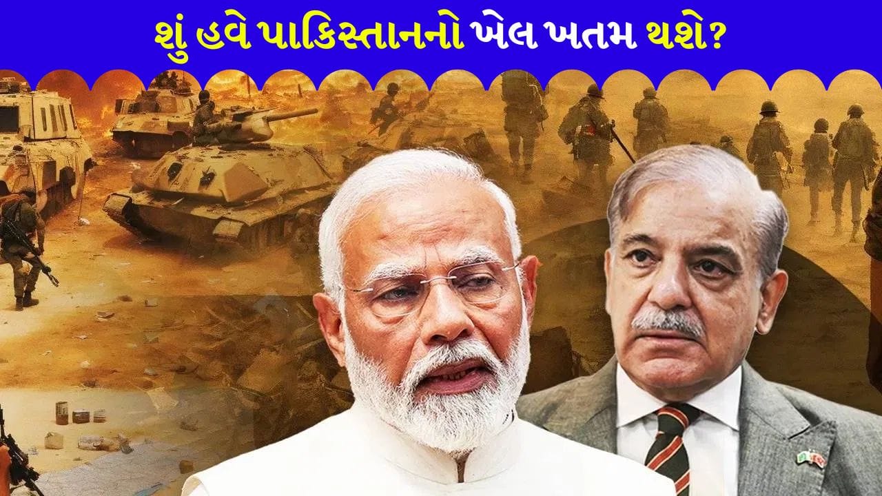 Breaking News: પાકિસ્તાનની ઊંઘ ઉડી! એરપોર્ટ પર ફાઈટર જેટ્સની ગર્જના અને મોક ડ્રિલ પાછળનો અસલી સંકેત શું?