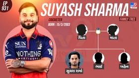 ગુગલી સ્પિનર સુયશ શર્માનો પરિવાર જુઓ