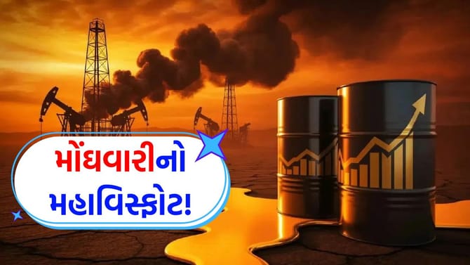 હોર્મુઝનો રસ્તો બંધ થતા હવે પેટ્રોલ-ડીઝલ જ નહીં, રસોઈ ગેસ પણ થશે મોંઘો