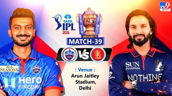 IPL 2026: RCBએ જીત્યો ટોસ, DC પહેલા કરશે બેટિંગ,બંને ટીમની પ્લેઈંગ 11