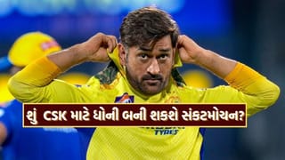 ક્યાંક ધોનીને આવવામાં મોડુ ન થઈ જાય… IPL 2026માં પ્લેઓફમાંથી પણ બહાર થઈ શકે છે CSK, પોઈન્ટ ટેબલમાં કંગાળ હાલત