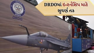 DRDO Paid Internship 2026 : DRDOમાં ઇન્ટર્નશિપ માટે શાનદાર તક, 15,000 રૂપિયાનું સ્ટાઇપેન્ડ, જાણો કોણ અરજી કરી શકે છે
