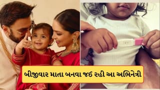 Breaking News: 40ની ઉંમરે બીજીવાર માતા બનવા જઈ રહી બોલિવુડની આ ફેમસ અભિનેત્રી, દીકરીએ આપ્યા ગુડન્યૂઝ