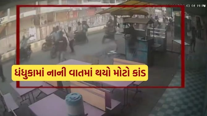 અમદાવાદના ધંધુકામાં બાઇક વિવાદે લીધો યુવાનનો ભોગ, એક આરોપીની ધરપકડ