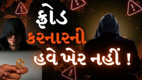 ઓનલાઈન ફ્રોડ સામે RBIનો માસ્ટર પ્લાન, હવે પૈસા રહેશે સેફ!