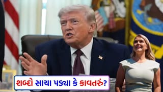 Breaking News: શું હુમલાની સ્ક્રિપ્ટ પહેલેથી જ લખાઈ હતી? પ્રેસ સેક્રેટરીએ હુમલાના કલાકો પહેલા જ કેમ કહ્યું ‘ગોળીબાર’ થશે?