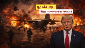 Breaking News : બેકફૂટ પર આવી ગયા ટ્રમ્પ! આપ્યું મોટું નિવેદન