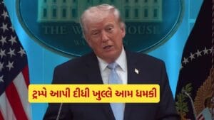 Breaking News : મોટા યુદ્ધના ભણકારા..! જગત જમાદાર ટ્રમ્પે આપી દીધી ધમકી, કહ્યું.. એક રાતમાં આખા ઈરાનને બરબાદ કરી નાખીશું