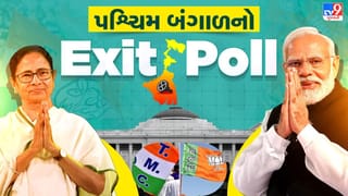 બંગાળમાં સત્તા પલટના એંધાણ! એક્ઝિટ પોલમાં ભાજપને 175 બેઠકોનું અનુમાન, TMCમાં ફફડાટ