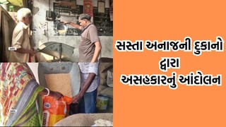 અમદાવાદમાં સસ્તા અનાજની દુકાનો દ્વારા અસહકાર આંદોલનના કરાયા મંડાણ, અનાજનો પૂરતો જથ્થો ન પહોંચતા દુકાનદારોને હેરાનગતિ- Video