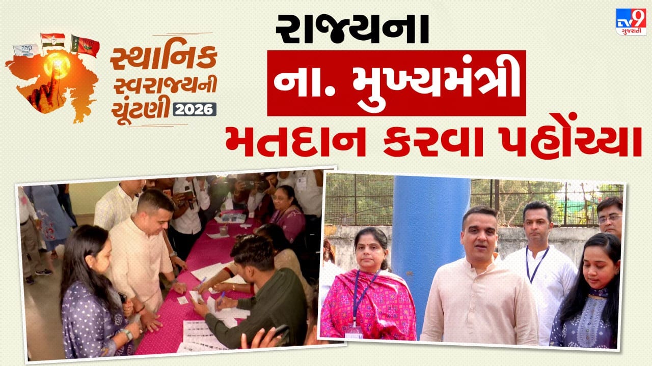 Local Body Election Breaking: રાજ્યના નાયબ મુખ્યમંત્રી હર્ષ સંઘવીએ પરીવાર સાથે કર્યું મતદાન