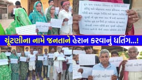 8 કિમી દૂર બુથ ખસેડીને અધિકારીઓએ શું સાબિત કર્યું?