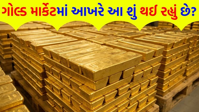 સેન્ટ્રલ બેંકની આ એક ચાલ અને સોનાના ભાવમાં થશે 'મોટો ફેરફાર'