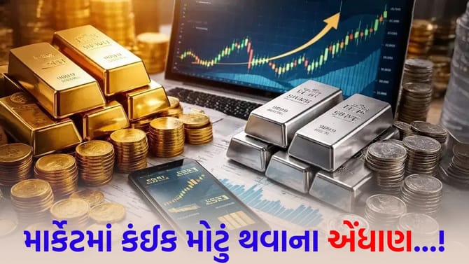 રોકાણકારો તૈયાર રહે, સોનામાં આવી રહી છે 'મહા તેજી'