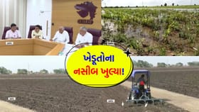 ભૂપેન્દ્ર પટેલ સરકારની મોટી ભેટ! જમીન-રસ્તાઓ મામલે લીધો ખાસ નિર્ણય