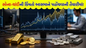સોનું ₹20,000 સુધી મોંઘું થશે, ચાંદી પણ તોડશે તમામ રેકોર્ડ