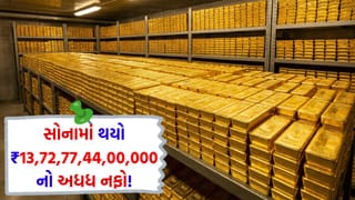 રાતોરાત ગાયબ થયું ‘ગોલ્ડ’ ! કોઈને ખબર પણ ના પડી અને અમેરિકાથી પોતાનું ‘સોનું’ ઘરભેગું કરી દીધું