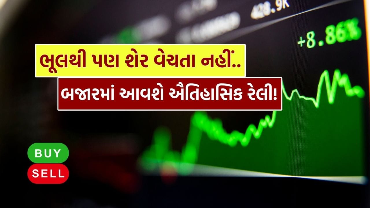 આ ચાર્ટમાં “Sensex in gold ounces” બતાવવામાં આવ્યો છે, એટલે કે શેરબજારની વાસ્તવિક કિંમતને સોનાની સામે માપવામાં આવી છે. લાંબા સમયના આ ડેટામાં સ્પષ્ટ દેખાય છે કે બજાર સતત સીધી લાઇનમાં નથી વધતું, પરંતુ સાયકલમાં ચાલે છે. ક્યારેક તેજી (bull phase) અને ક્યારેક મંદી (correction phase). ચાર્ટમાં દર્શાવેલ લોઅર ઝોનમાં બજાર વારંવાર સપોર્ટ લેતું આવ્યું છે, જે ઇન્વેસ્ટર્સ માટે લાંબા ગાળે મહત્વપૂર્ણ સંકેત બની શકે છે.