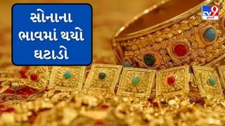 Gold-Silver Price Today : સોનાના ભાવ ફરી ઘટ્યા, ચાંદી સસ્તી થઈ, જાણો આજના ભાવ