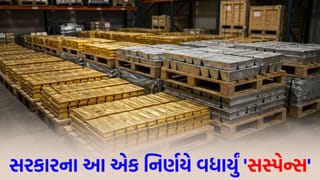 Breaking News: સોના-ચાંદીમાં સરકારે લીધો અત્યાર સુધીનો સૌથી ‘મોટો નિર્ણય’, 15 બેંકને મળી ખાસ સત્તા