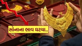 સોનાના ભાવમાં લગભગ 12,000 રૂપિયાનો મોટો ઘટાડો
