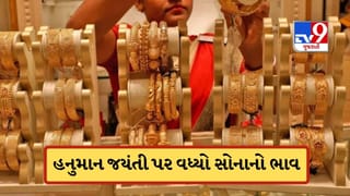 Gold Silver Rate Breaking: હનુમાન જયંતી પર મોંઘુ થયું સોનું, ચાંદીના ભાવ પણ વધ્યા, જાણો લેટેસ્ટ કિંમત
