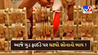 Gold Silver Rate Today: આજે ગુડ ફ્રાઈડે પર સસ્તું થયું સોનું, ચાંદીમાં પણ ઘટાડો, જાણો લેટેસ્ટ કિંમત