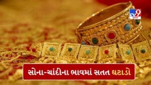 સોનું થયું વધારે સસ્તું, ચાંદીના ભાવ પણ ઘટ્યા, જાણો આજની લેટેસ્ટ કિંમત