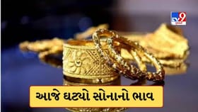 આજે 2000 રુપિયા સસ્તું થયું સોનું, ચાંદીમાં પણ સહેજ ઘટાડો