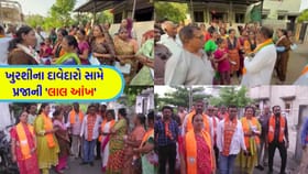 સુવિધાઓના અભાવે લોકો 'લાલઘૂમ', કોંગ્રેસના ઉમેદવારનો કર્યો 'વિરોધ'