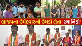 સિસ્ટમ સામે રોષ! ભાજપના ઉમેદવારનો ઉધડો લેતા સ્થાનિકો